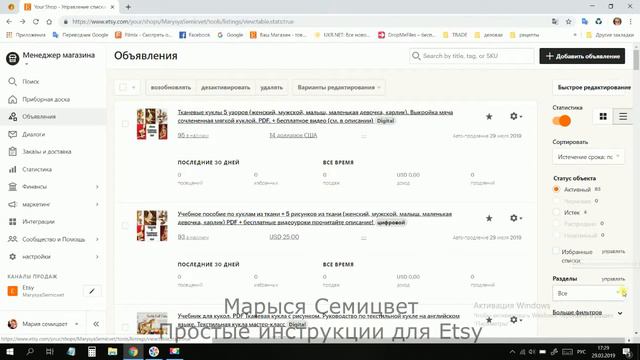 Как редактировать секции в магазине Etsy смотреть онлайн