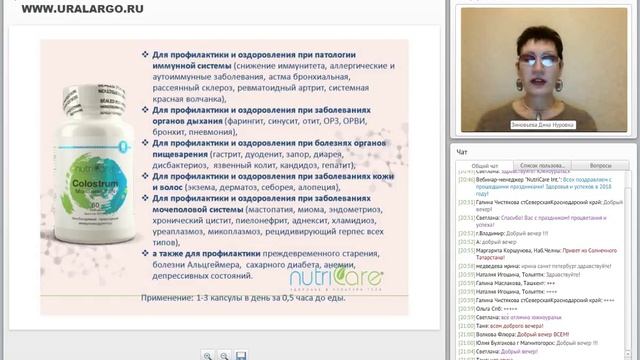 Молозиво (Колострум) - препарат широкого спектра действия смотреть онлайн