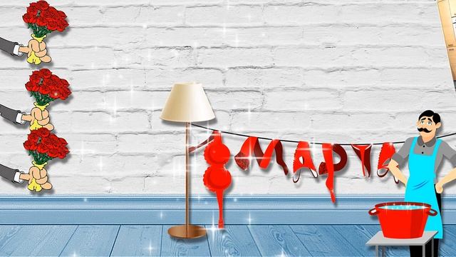 Project ProShow Producer - Шутка от имени мужчин - С праздником 8 Марта!