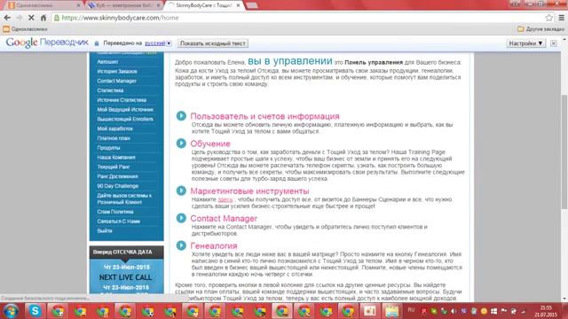 Наша компания!ИДЕАЛЬНАЯ ДУБЛИКАЦИЯ3+3' Смирнова Елена SBC смотреть онлайн