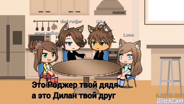 ❤🌆сериал/ гача лайф/"Сын маминой подруги"/1 серия ❤🌆 смотреть онлайн