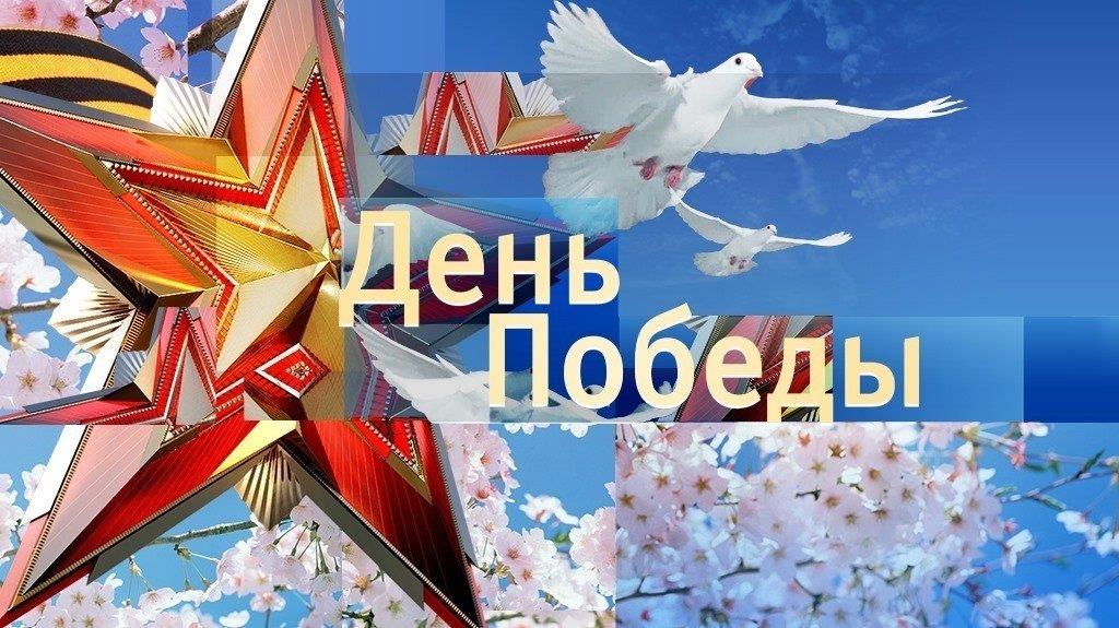 День Победы. Праздничный канал