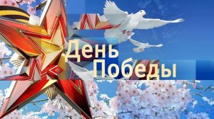День Победы. Праздничный канал