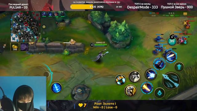 🔴 20% ВИНРЕЙТ С КАЙФОМ! СТРИМ LOL: WILD RIFT! смотреть онлайн