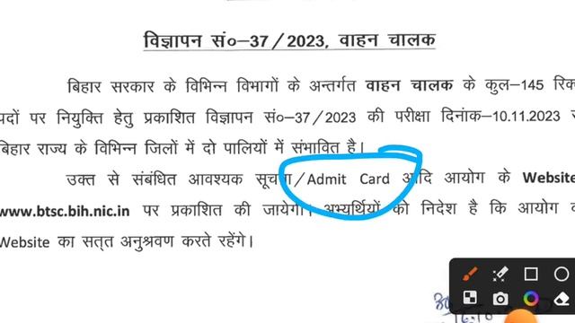 BTSC Driver Admit Card/Btsc Admit Card kaise download kare/BTSC driver Exam Date смотреть онлайн