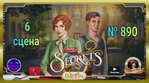 Тайная комната 8,сцена 6 (890) June's journey.