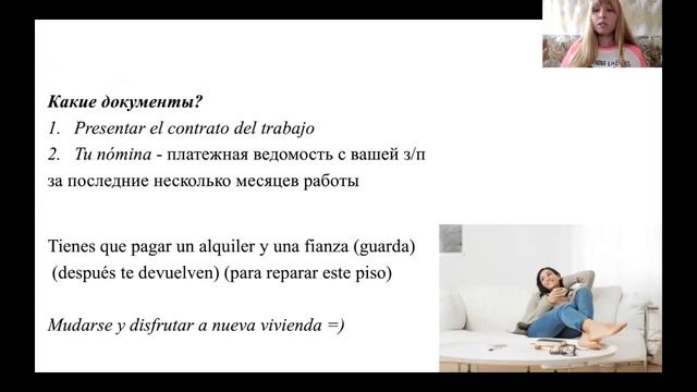 Недвижимость в Испании. Слова и Вопросы на тему Недвижимость в Испании. смотреть онлайн