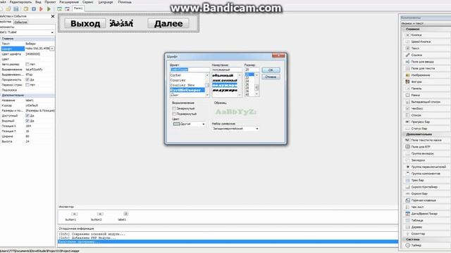 PHP devel studio - 1 часть - Начальное программирование. смотреть онлайн