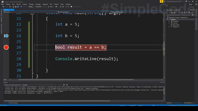 ОПЕРАЦИИ СРАВНЕНИЯ _ ОПЕРАТОРЫ ОТНОШЕНИЯ _ C# ОТ НОВИЧКА К ПРОФЕССИОНАЛУ _ Урок # 12 (1080p) смотреть онлайн