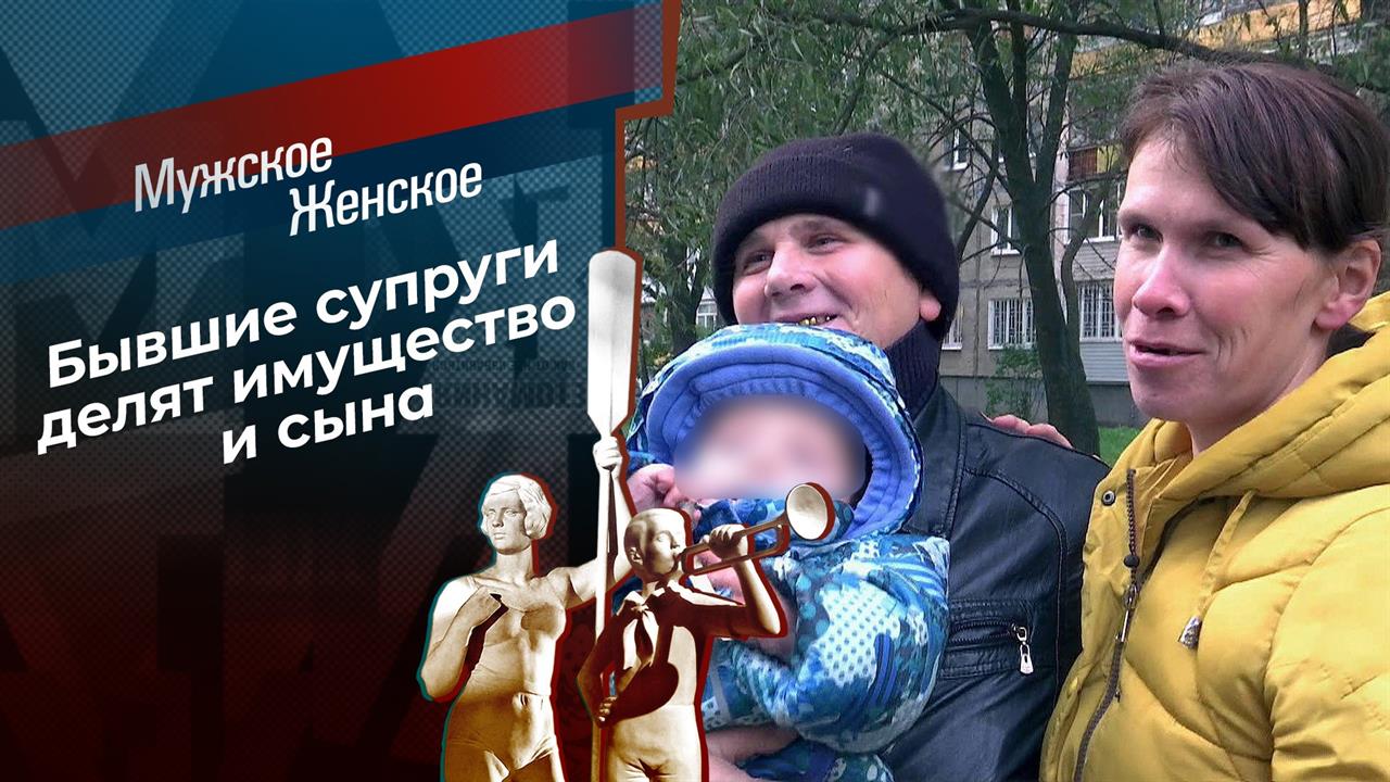 Страсти-мордасти. Мужское / Женское. Выпуск от 05.11.2019 смотреть онлайн