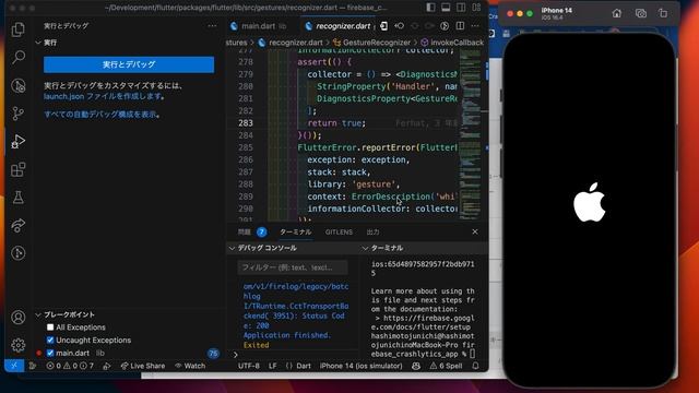 FirebaseCrashlyticsを使ってみた смотреть онлайн