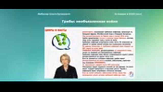 О Бутакова о грибах смотреть онлайн