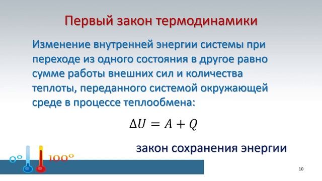10 класс. Урок 5 апреля 2022 года смотреть онлайн