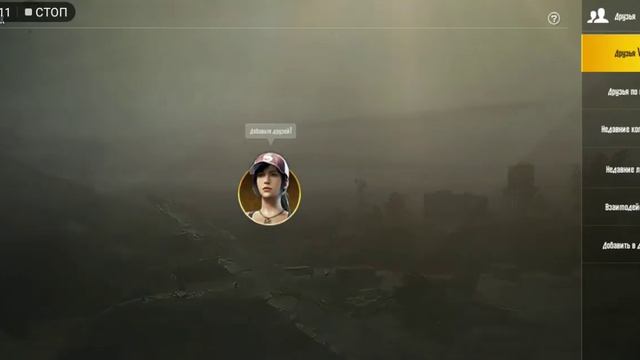 Обучение для новичков, как принять заявку в Pubg Mobile смотреть онлайн