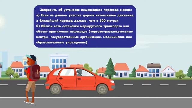 пдд для пешеходов , для школьников смотреть онлайн