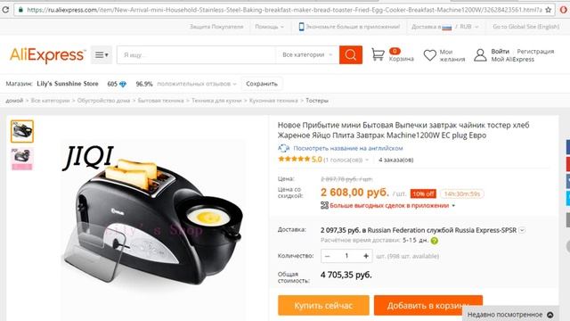Жарим яйца прямо в тостере! Toster EGGS смотреть онлайн