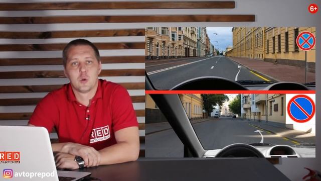 ОСТАНОВКА И СТОЯНКА - Легкая Теория ПДД с Автошколой RED смотреть онлайн