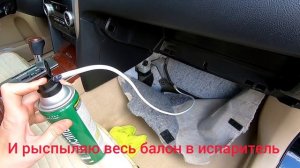 Очистка кондиционера на Toyota Camry XV50