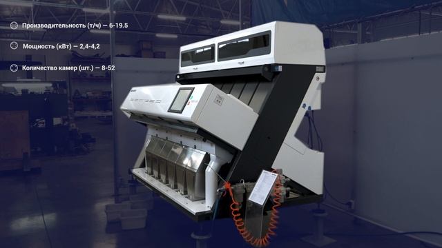 Фотосепаратор Meyer Dream для сортировки и очистки риса - особенности и преимущества. смотреть онлайн