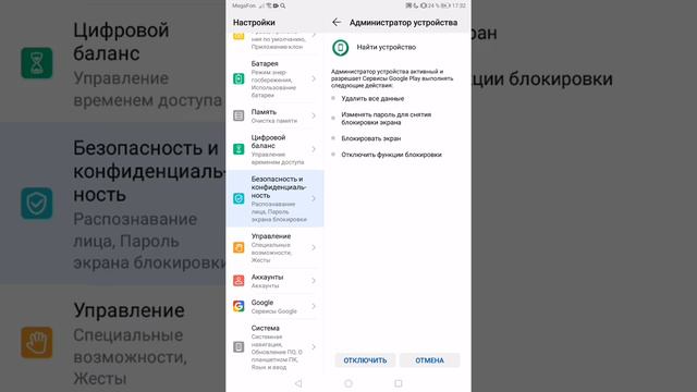Как стать или включить и выключить функции администратора смотреть онлайн