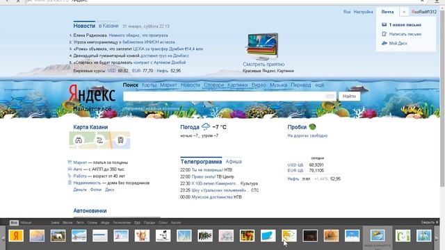 Как изменить фон в яндексе смотреть онлайн