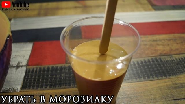 Домашнее кофейное мороженое. смотреть онлайн