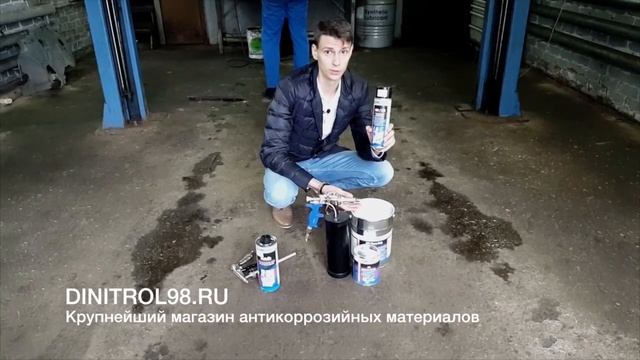 Материалы Dinitrol применение