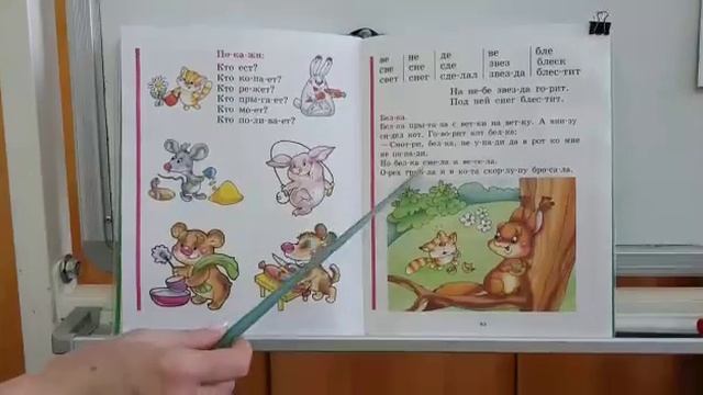 Школа "РЭР". 16. Педагог-Гутнова Ирина Алихановна. Тема занятия: «Повторение буквы и звука «Е»» смотреть онлайн