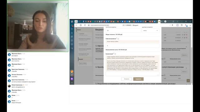 Пишем грант: рассчитываем бюджет, софинансирование смотреть онлайн