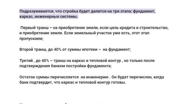 Новая льготная ипотека на строительство дома 9%. Без подрядчиков. Как и где взять смотреть онлайн