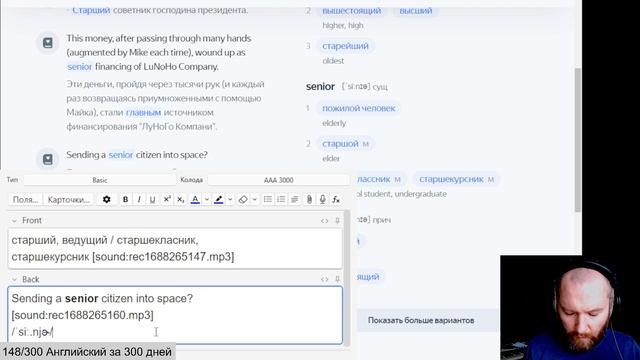 №149 Английский за 300 дней Учу 3000 слов смотреть онлайн