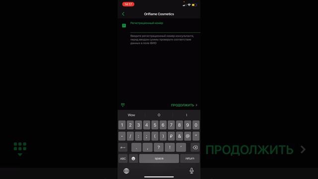 Оплата Орифлэйм через Сбербанк онлайн