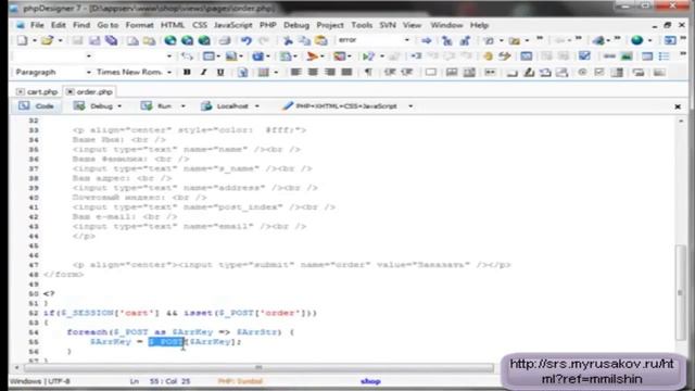 Создание Интернет магазина PHP MySQL.  Урок 10