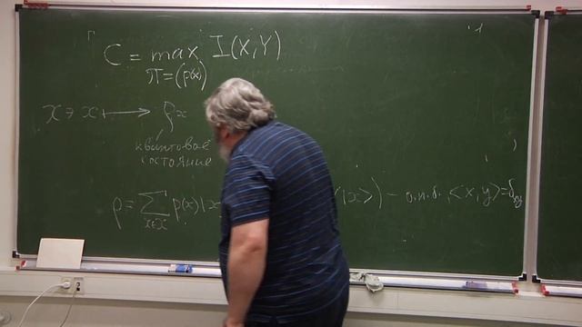 Лекция 1. Г.Г. Амосов. Теория передачи информации Шеннона и её обобщение на квантовый случай смотреть онлайн