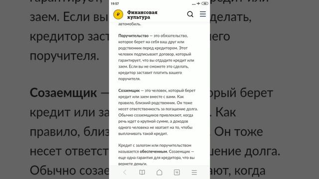 Хочу взять кредит, какой выбрать смотреть онлайн