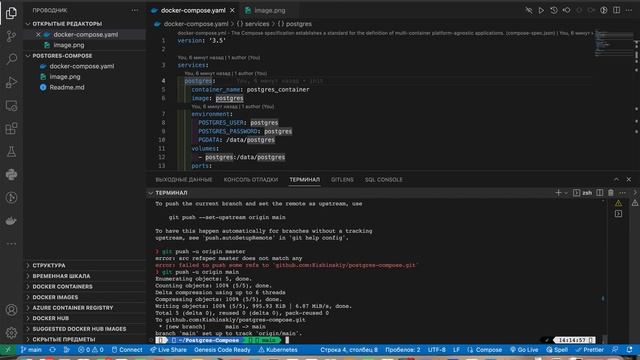 Запуск сервера Postgres через Docker-compose смотреть онлайн