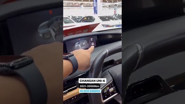 Продажа CHANGAN UNI-K 2021 в Китае, 26,000$ #автоизкитая #changanunik смотреть онлайн
