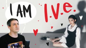 Честная реакция на IVE — I Am