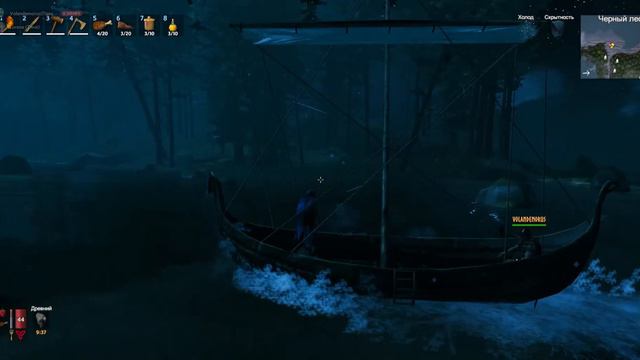 Valheim (змей морской) смотреть онлайн