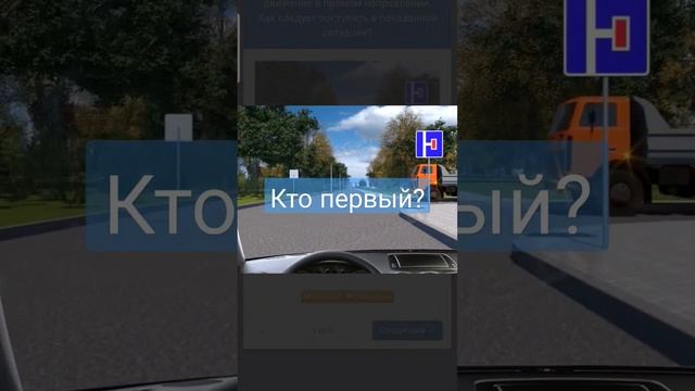 Тест ПДД. Перекресток. Знак тупик смотреть онлайн