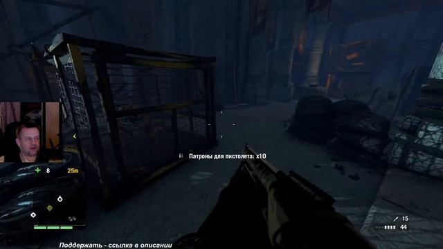 #8 (2) по Far Cry 4 смотреть онлайн