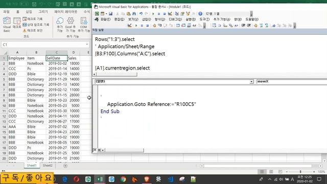 [vba 기초] 23강. Rows, Columns, Currentregion 속성 смотреть онлайн