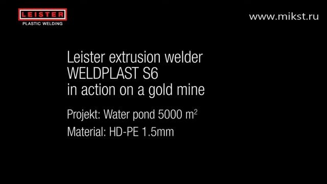 Leister Weldplast S6 смотреть онлайн