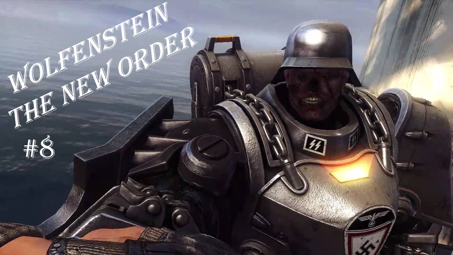 Wolfenstein The New Order, прохождение, серия №8