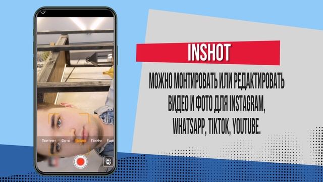 ПРИЛОЖЕНИЯ-видеоредакторы || эффект старой плёнки, вертикальное видео, анимация в роликах смотреть онлайн