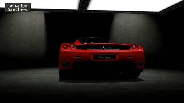 Ferrari Enzo '02. Рубрика Тачка Дня от SanCheez (03 12 2017). смотреть онлайн
