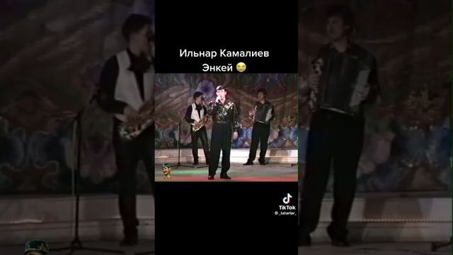 Энкэй. Ильнар Камалиев. Матур жыр. Official