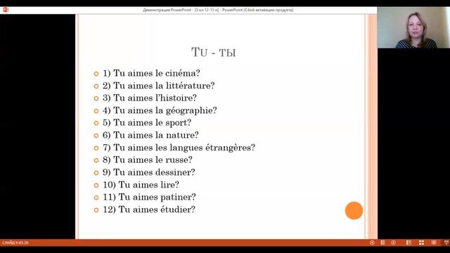 Французский язык 5 класс 12-13 недели. J’étudie le français et d’autres matières scolaires смотреть онлайн