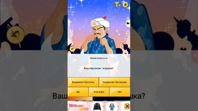 Акинатор игра которая угадывает персонажей и блогеров смотреть онлайн