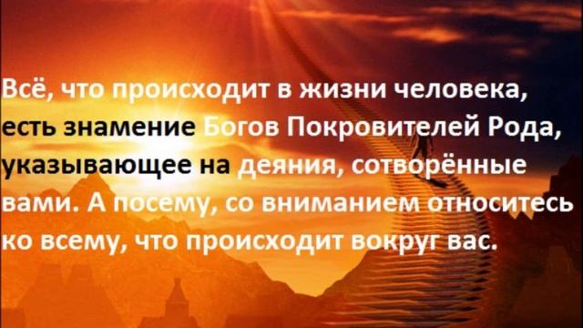 Слава Роду! Славьане! смотреть онлайн